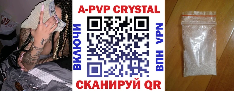 Купить где  Первомайск  Alpha-PVP Crystall 