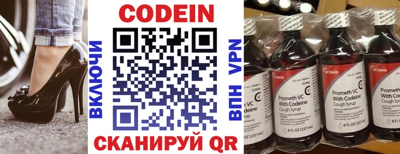 Купить закладки  Первомайск  Кодеин напиток Lean (лин) 