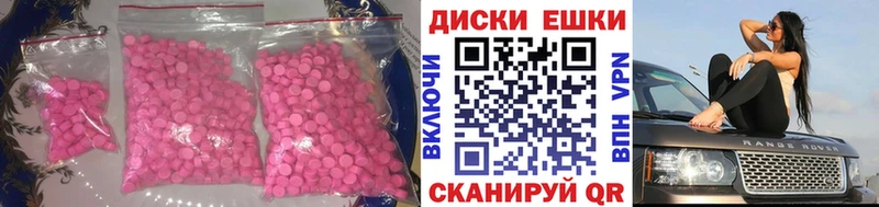 ЭКСТАЗИ ешки Первомайск