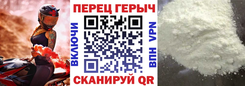 ГЕРОИН белый  Купить  Первомайск 