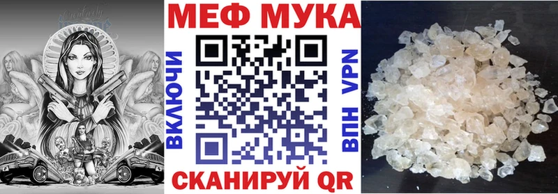 Купить закладки  Первомайск  МЯУ-МЯУ кристаллы 