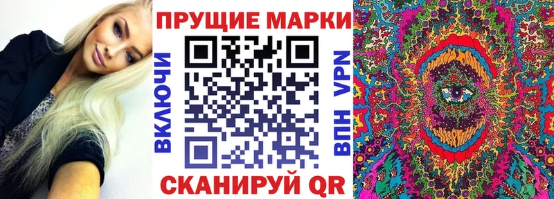 Купить  Первомайск  Наркотические марки 1500мкг 